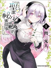 波兰球动画 漫画原作对照集 封面